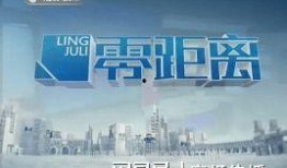 江苏城市频道在线观看,尽享精彩城市生活